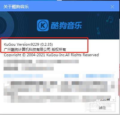 酷狗音乐怎么查看软件版本号