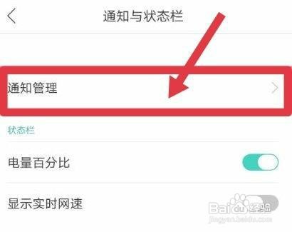 oppo手机短信不弹出新消息提醒