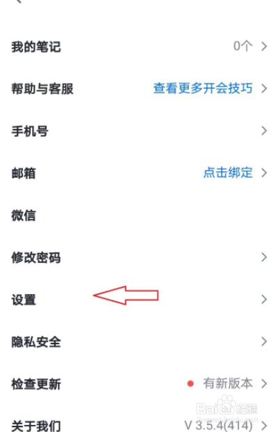 腾讯会议虚拟背景怎么设置