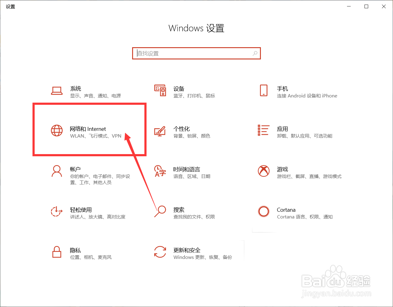 电脑如何开启自动检测设置