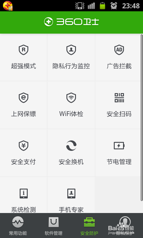 怎么查看手机配置、版本、型号