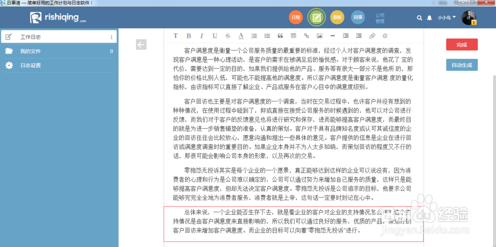 年终总结怎么来写