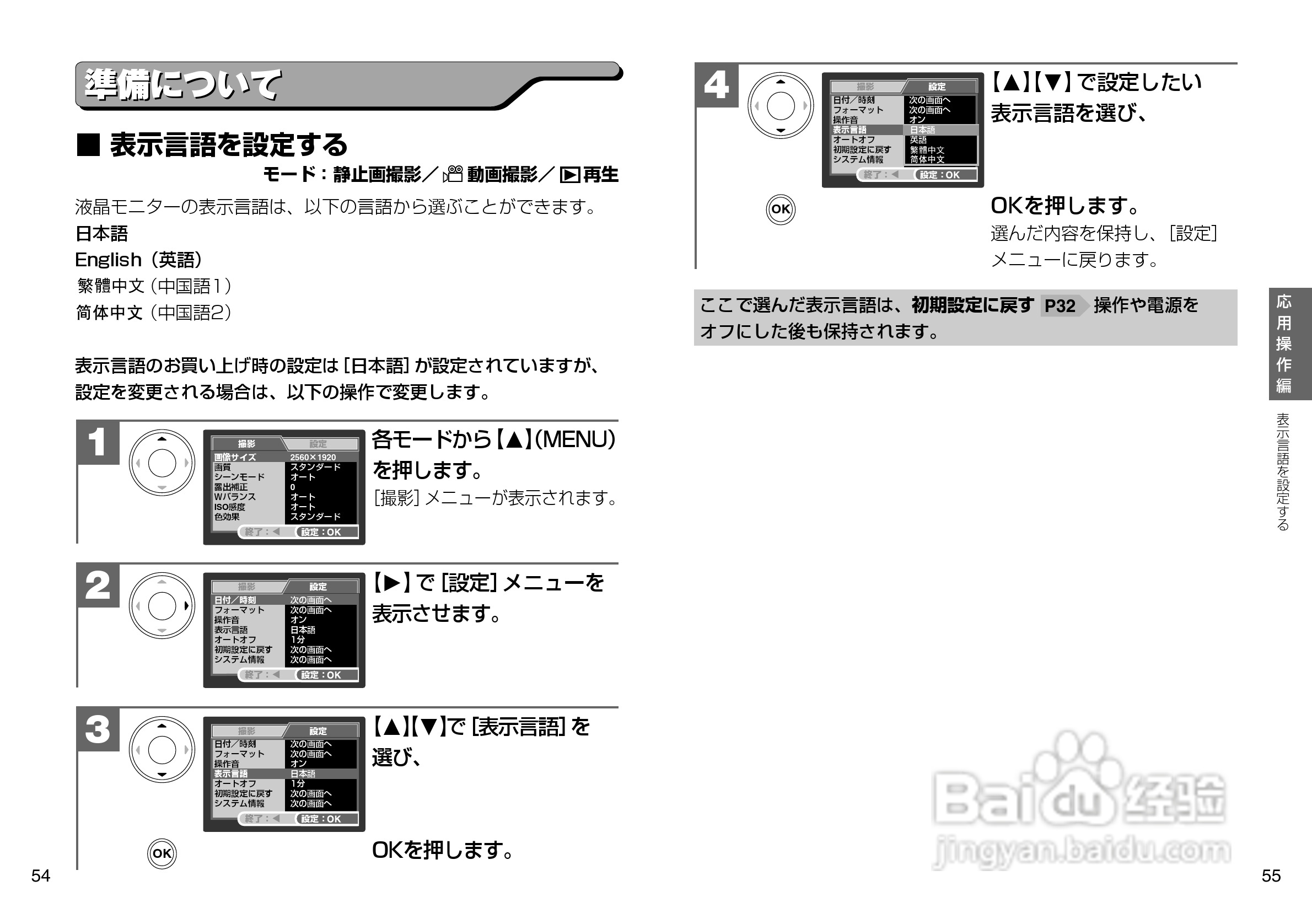 日立 HDC-502数码相机说明书:[3]