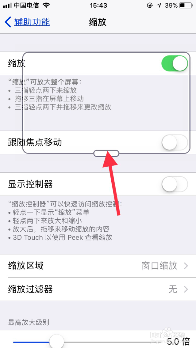 如何将iPhone的屏幕亮度调至比最暗还要暗