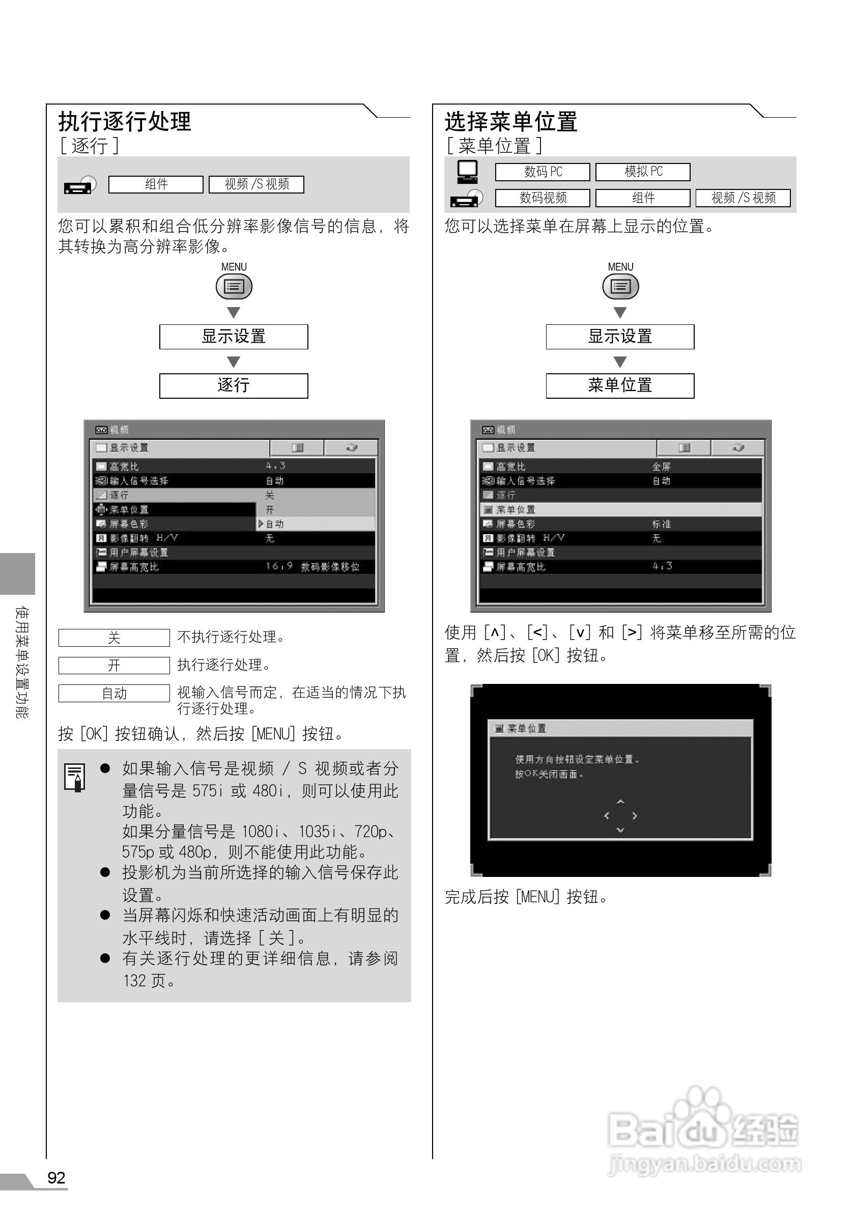 佳能SX7 MarkII投影仪使用说明书:[10]
