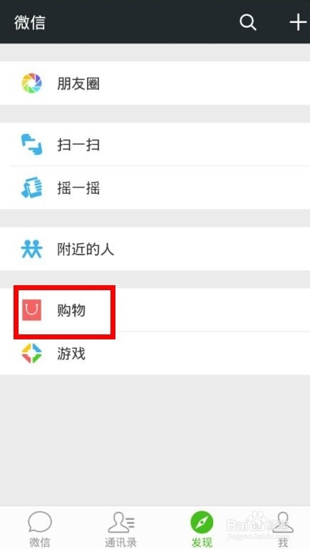 【微信】双十一节,京东红包免费发.