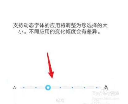 vivo手机怎么调桌面字体大小