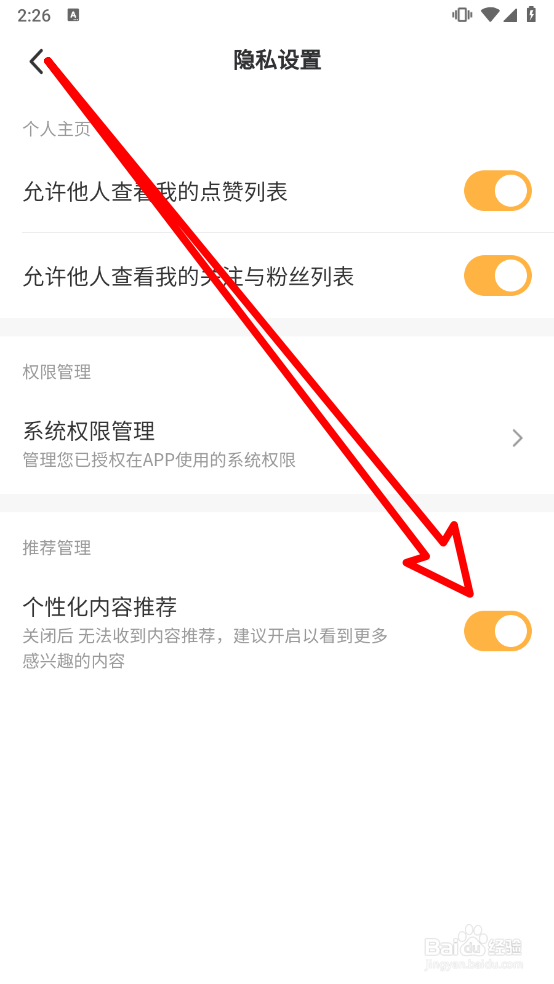 TOKIT怎么关闭个性化内容推荐