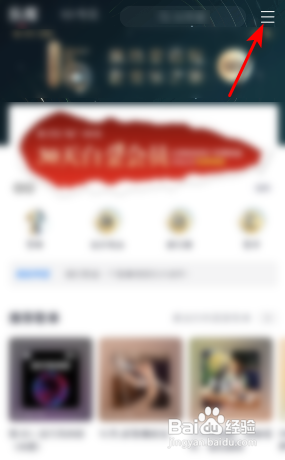 咪咕音乐怎么关闭流量提醒?