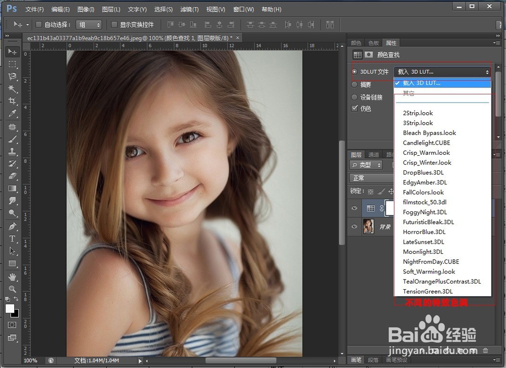 漂亮色调一秒变出来