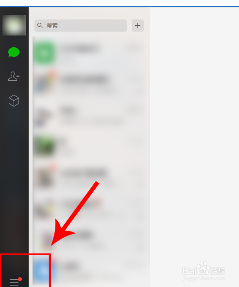如何修复微信聊天记录