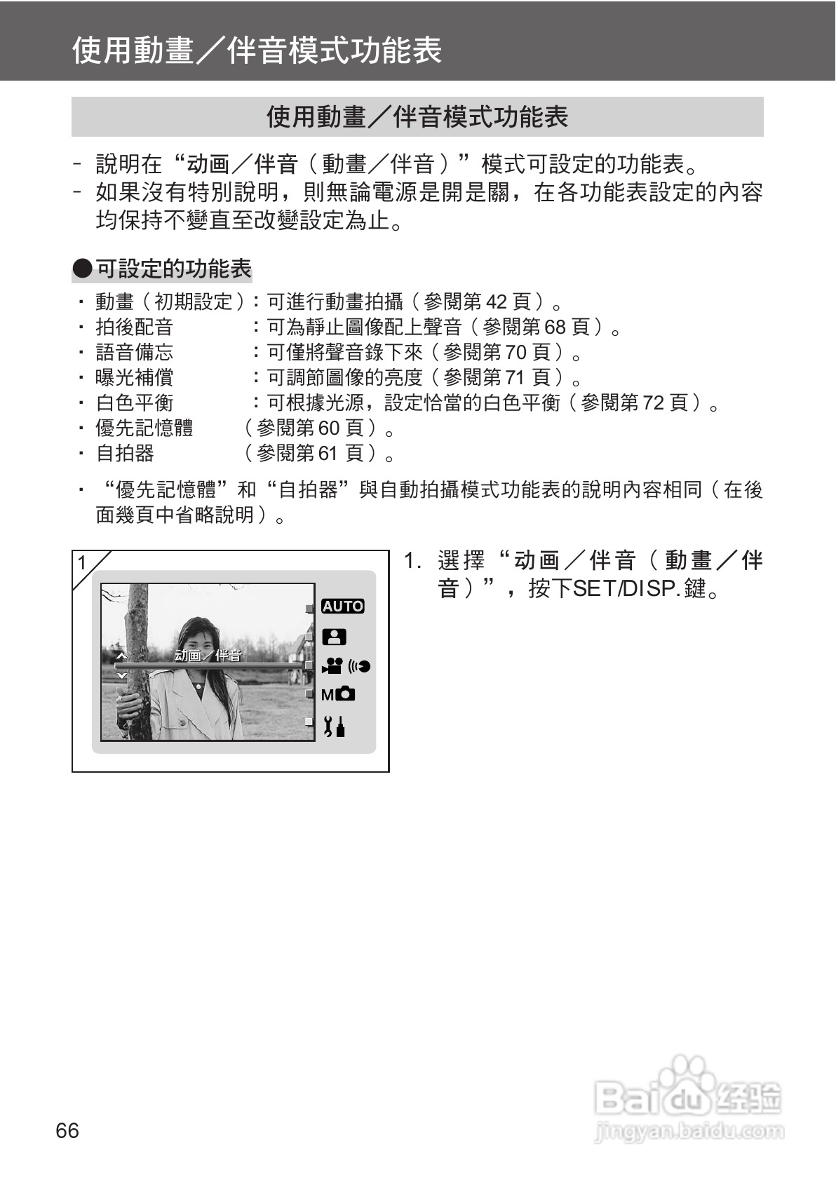 柯尼卡美能达 DiMAGE G400数码相机中文说明书:[7]