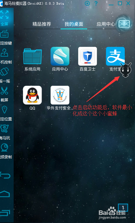 支付宝营销软件怎么批量自动删除好友