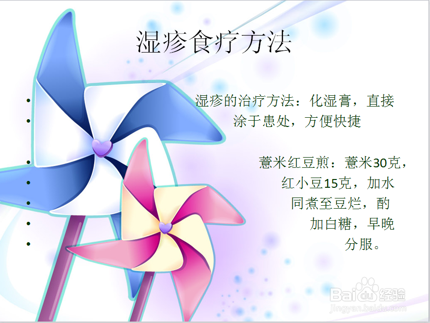 湿疹是什么