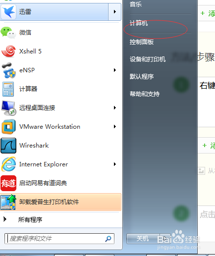 outlook 提示Windows search engine当前已被禁