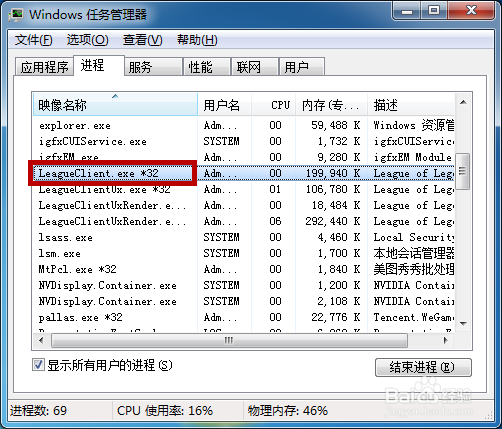 LOL英雄联盟玩起来很卡怎么办