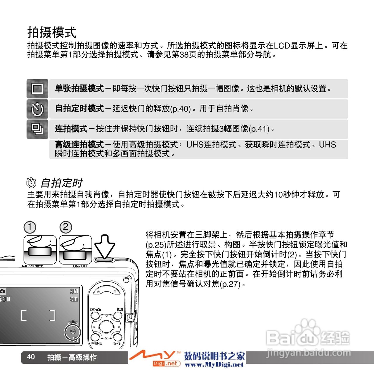 柯尼卡美能达 Dimage X1数码相机说明书:[4]