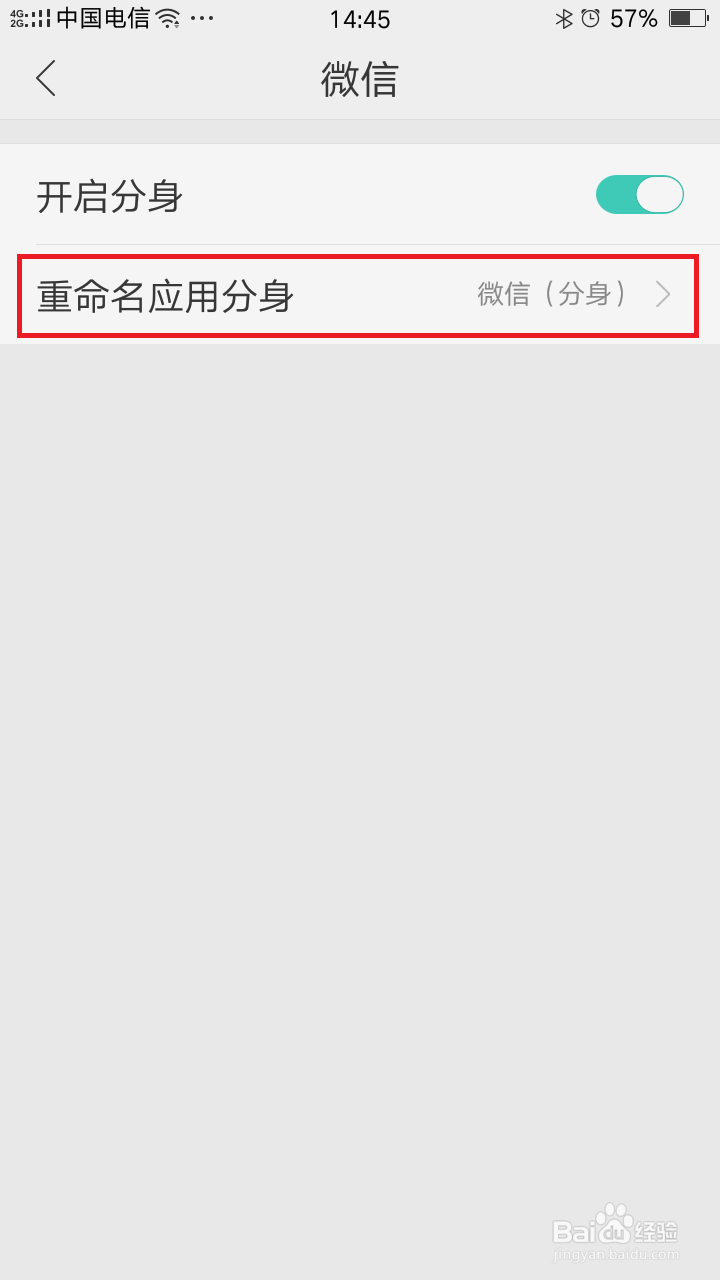 一部手机里两个微信两个QQ账号同时在线登录