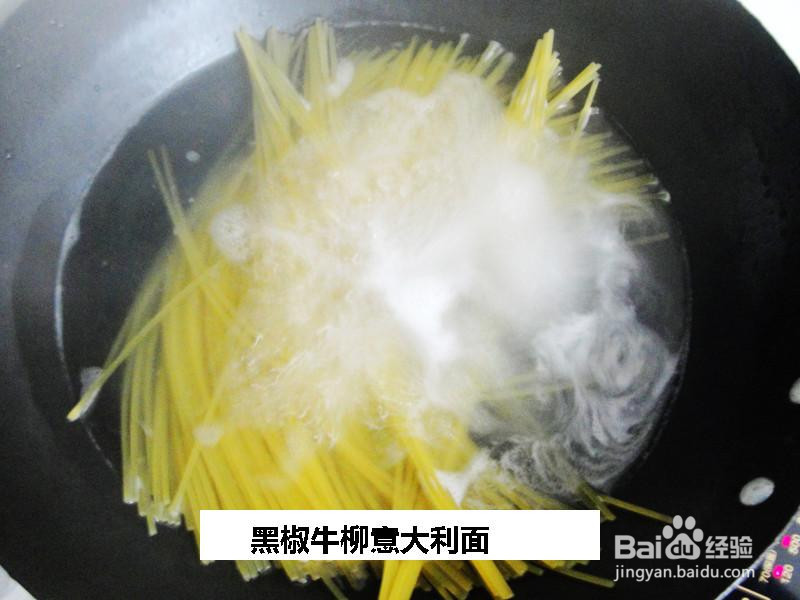 黑椒牛柳意大利面的做法