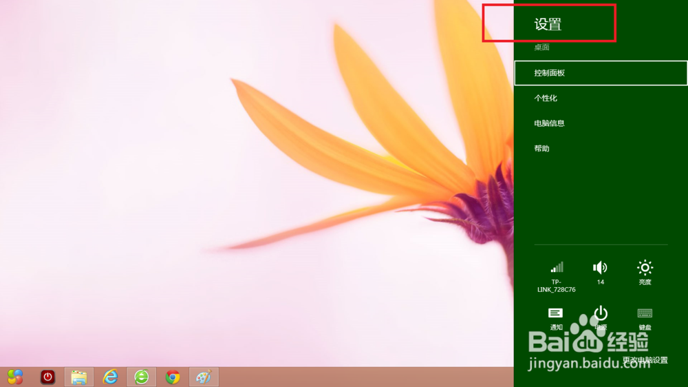 Win8使用技巧：[2]Win8中Win的快捷键