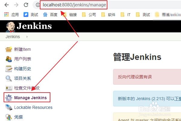 Jenkins如何配置Maven