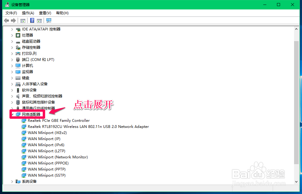 Windows10系统修改网卡物理地址(MAC)的方法(一)