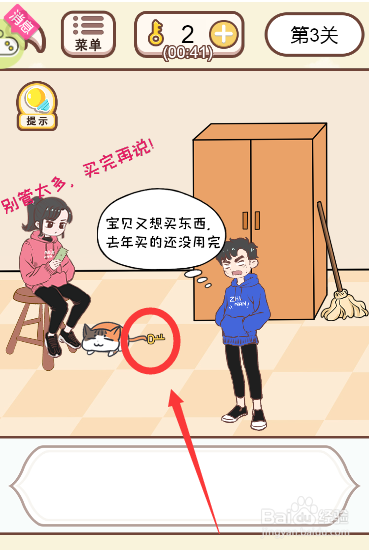 如何提醒女朋友要购物了