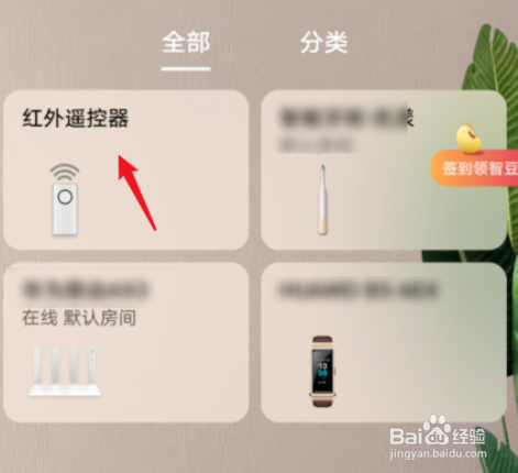 华为遥控器如何配对电视机