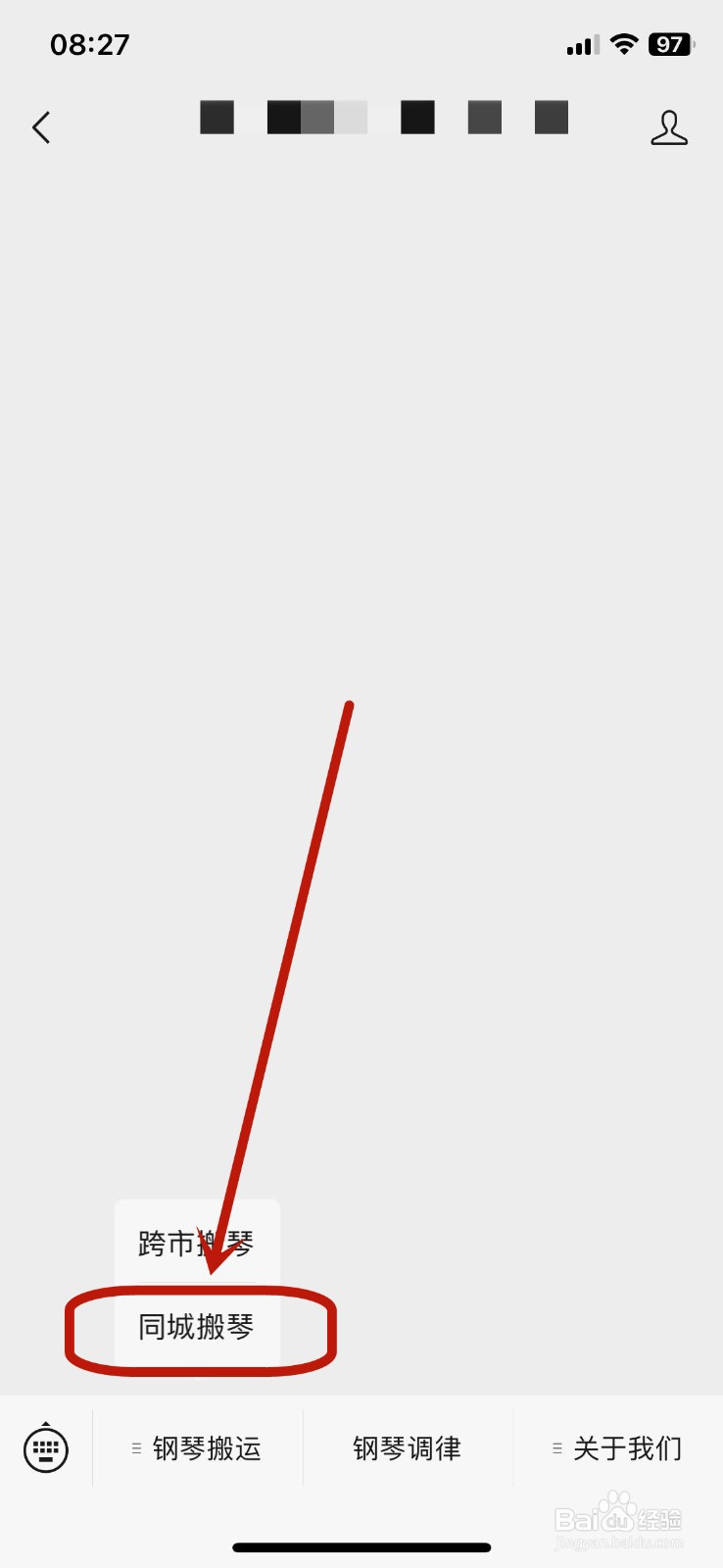 搬运钢琴如何收费