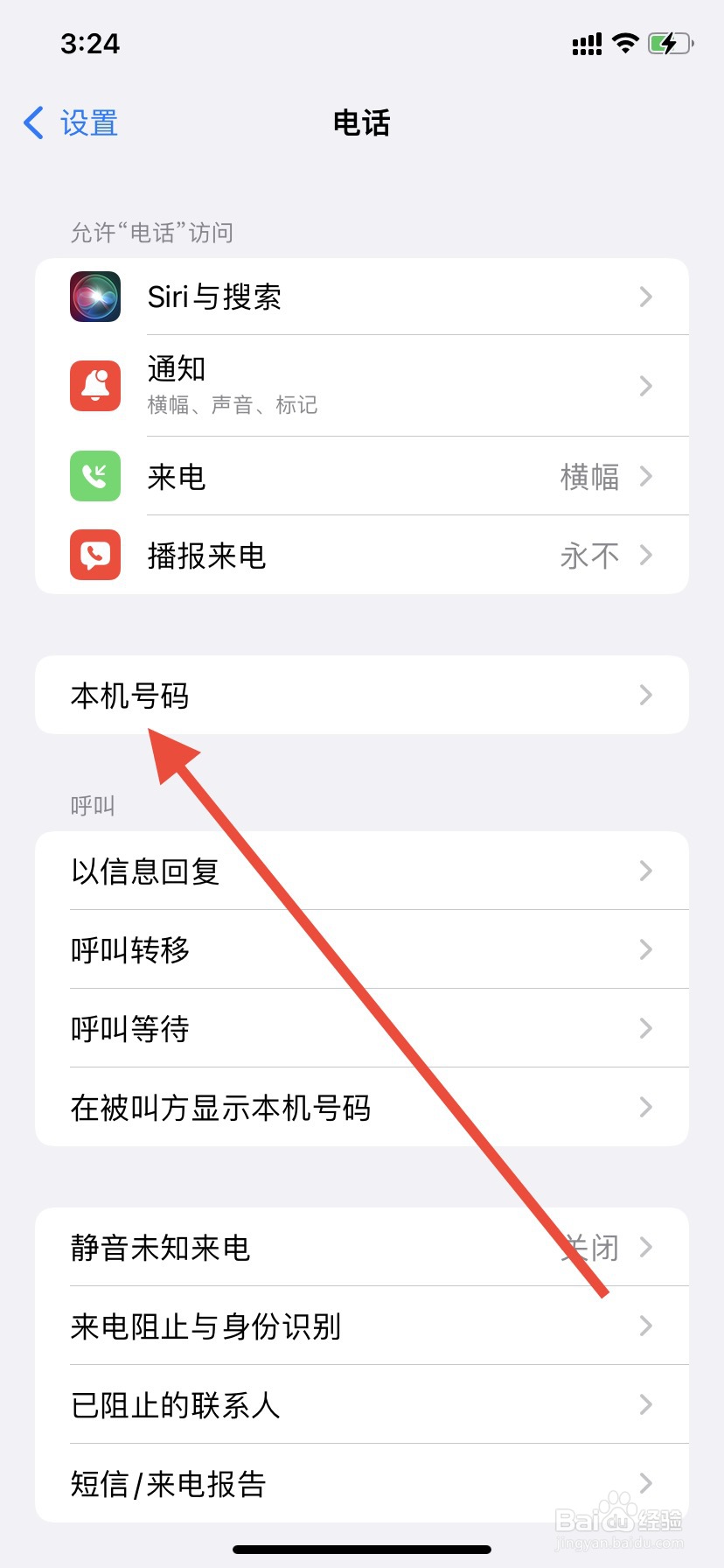 如何在手机上查看自己的手机号码