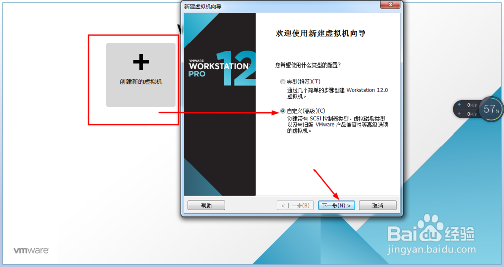 虚拟机VMware12下安装windows7 x64系统使用教程