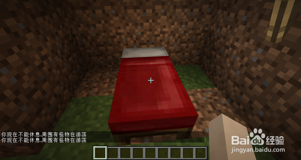 《我的世界生存手册》之快速过夜（床的使用）