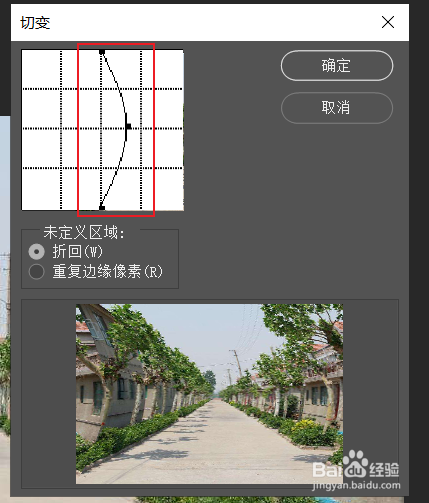 ps如何使用切变扭曲