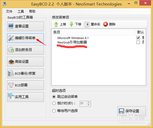硬盘安装Ubuntu/bt5/kali等Linux发行版
