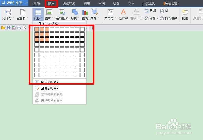 怎么用wps文字做网站设计图