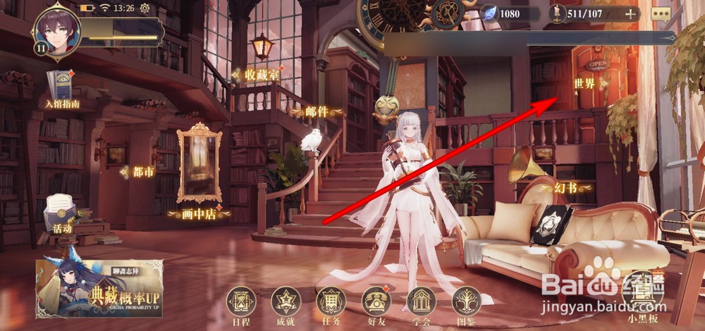 幻书启世录怎么自动探索