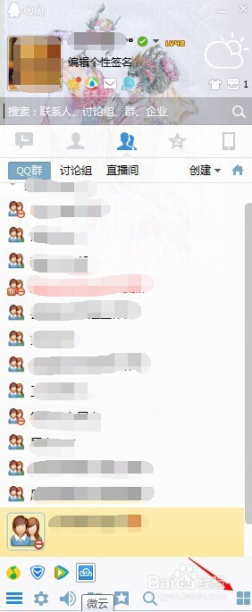 如何在QQ微云上上传文件