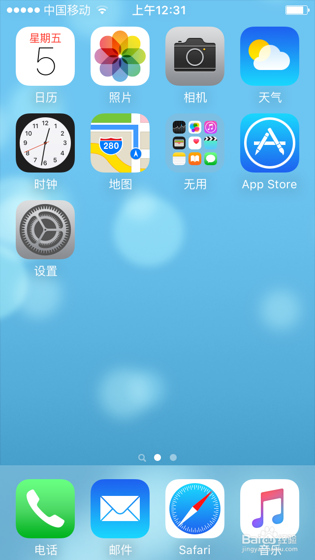 iphone怎么设置壁纸