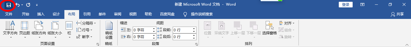 Word文档如何设置分隔符？