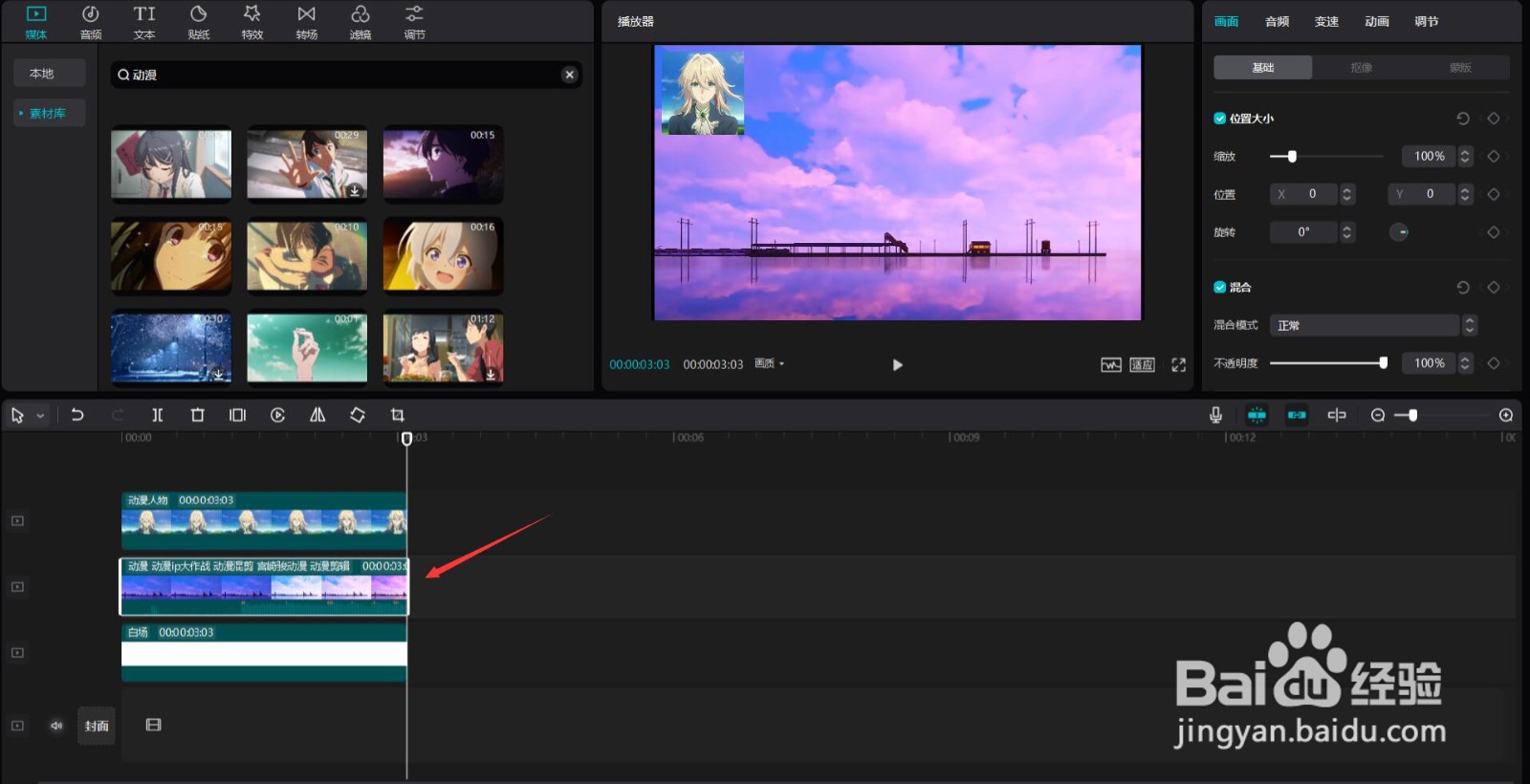 剪映怎么制作背景图