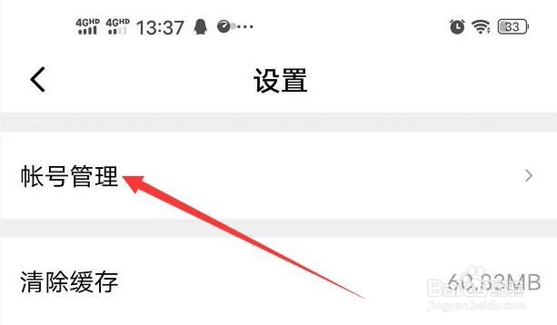 如何修改西瓜视频的头像