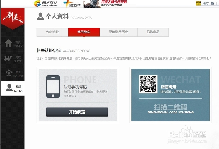 剑灵怎么得灵值