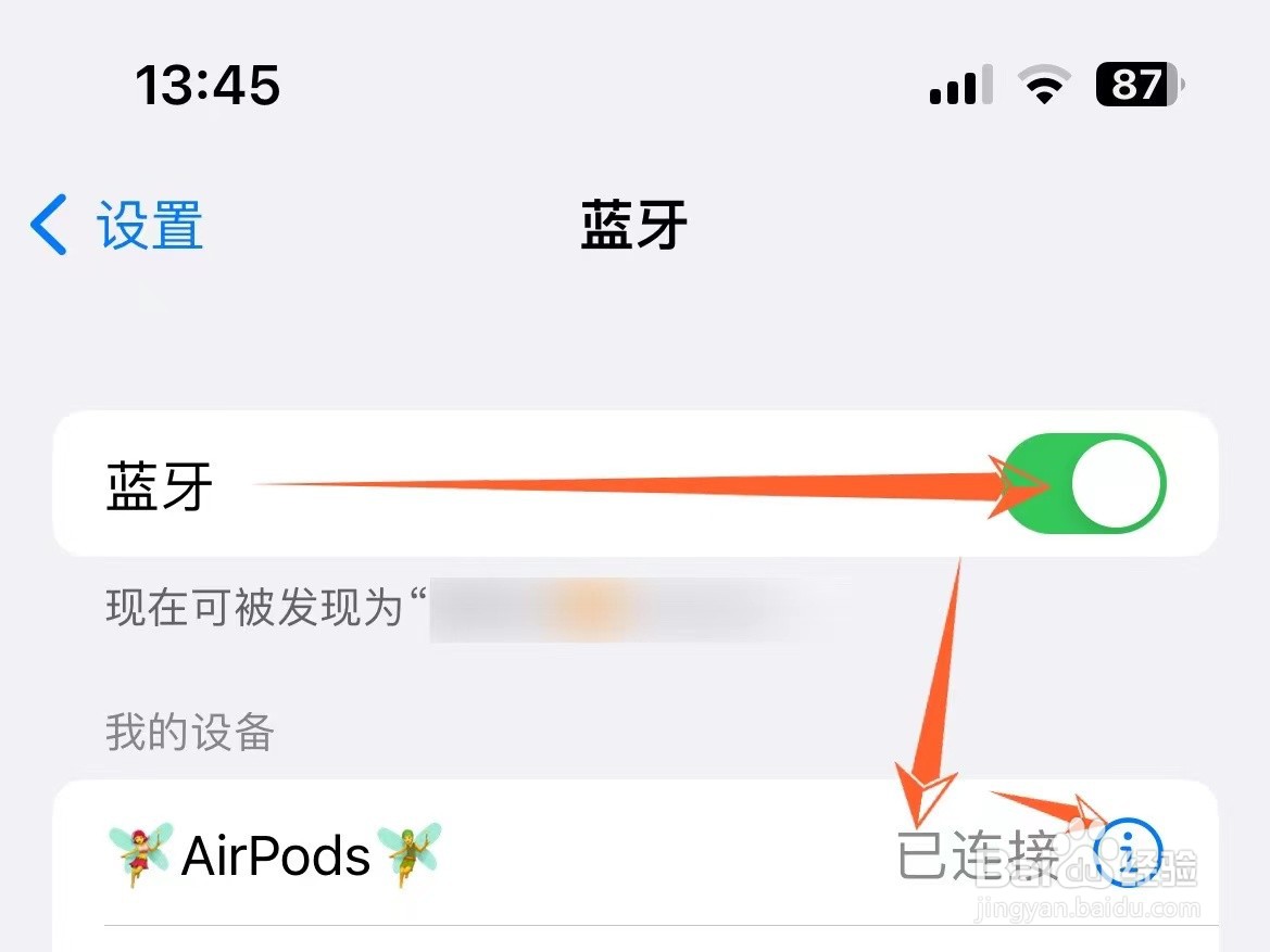 苹果耳机使用小技巧