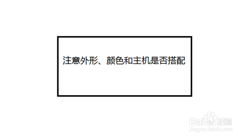 怎么选配键盘？
