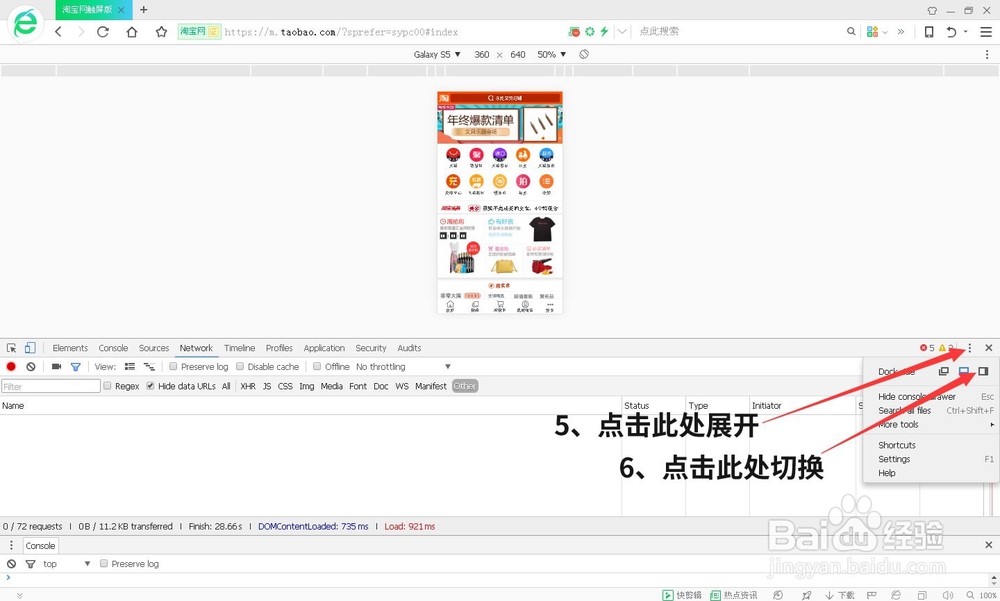 怎样在电脑上看手机网页，电脑上怎么看手机页面