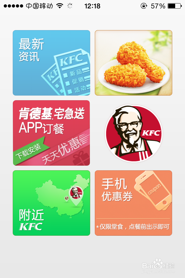 去肯德基如何更优惠