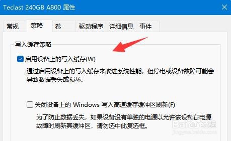 缓存文件写入失败怎么办