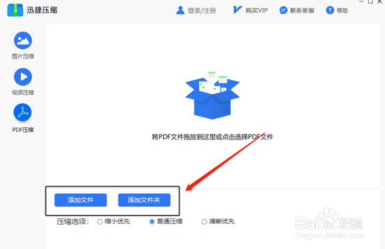 PDF文件变小的简单方法