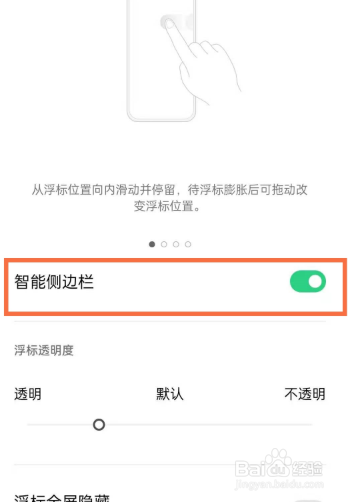 oppo reno5手机如何设置录屏效果?