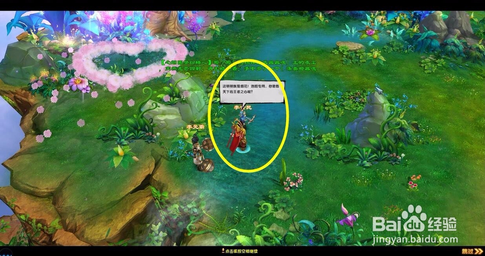上班族怎么做龙武慧眼识英才的主线任务